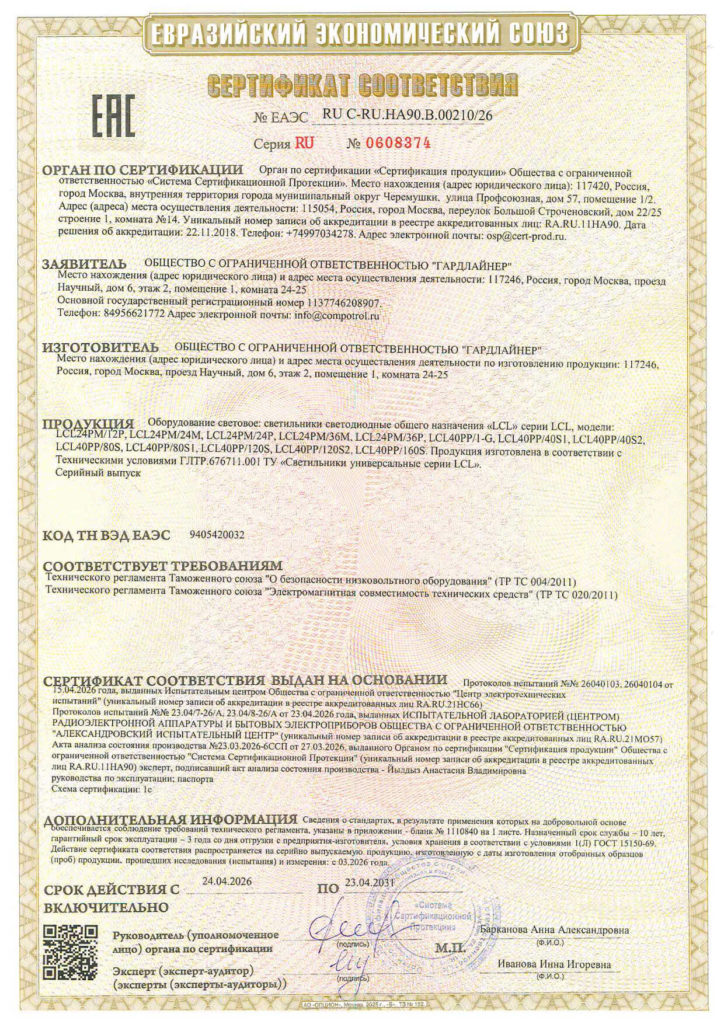 Сертификаты